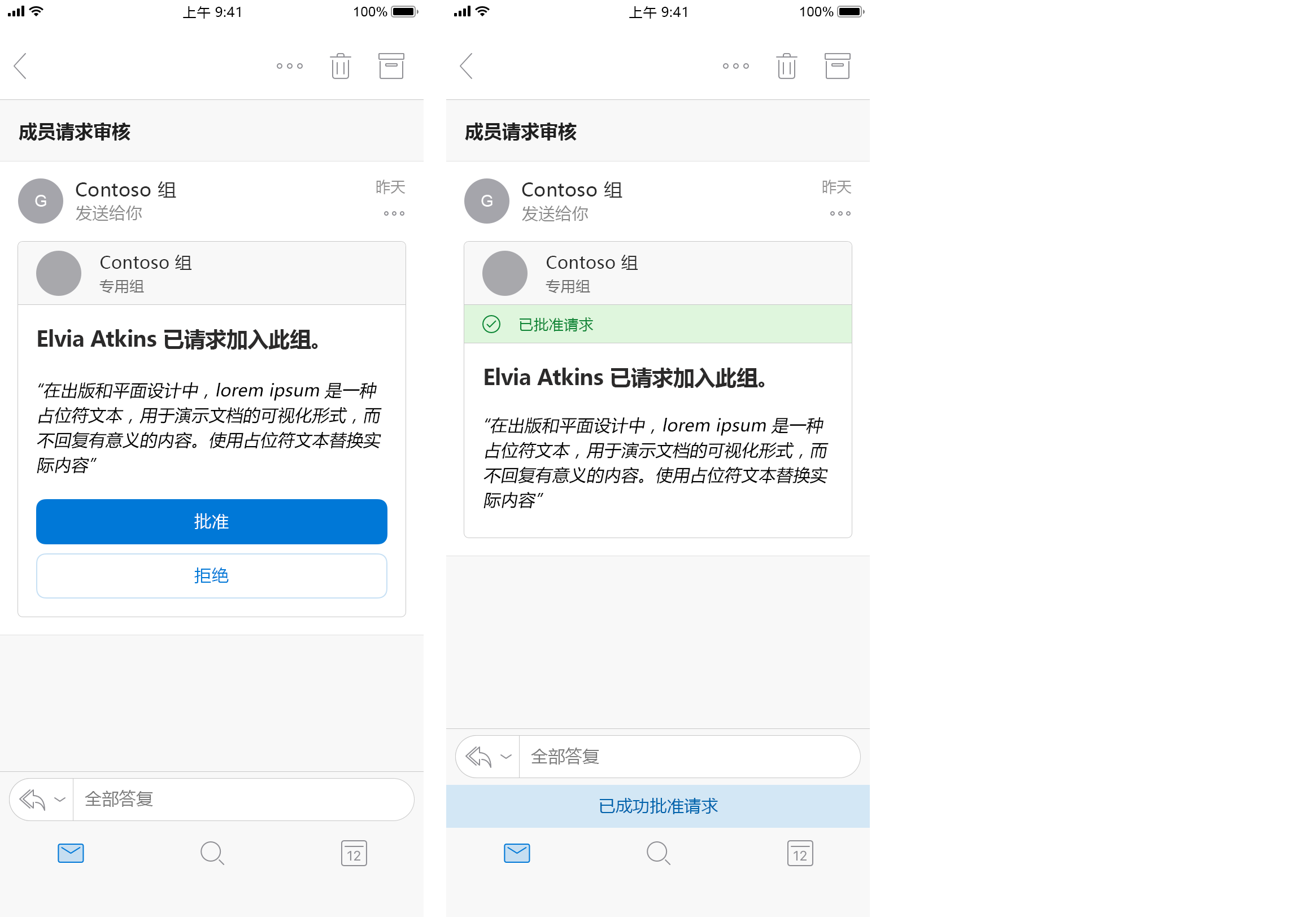 iOS 版 Outlook 中呈现的入组请求邮件卡。