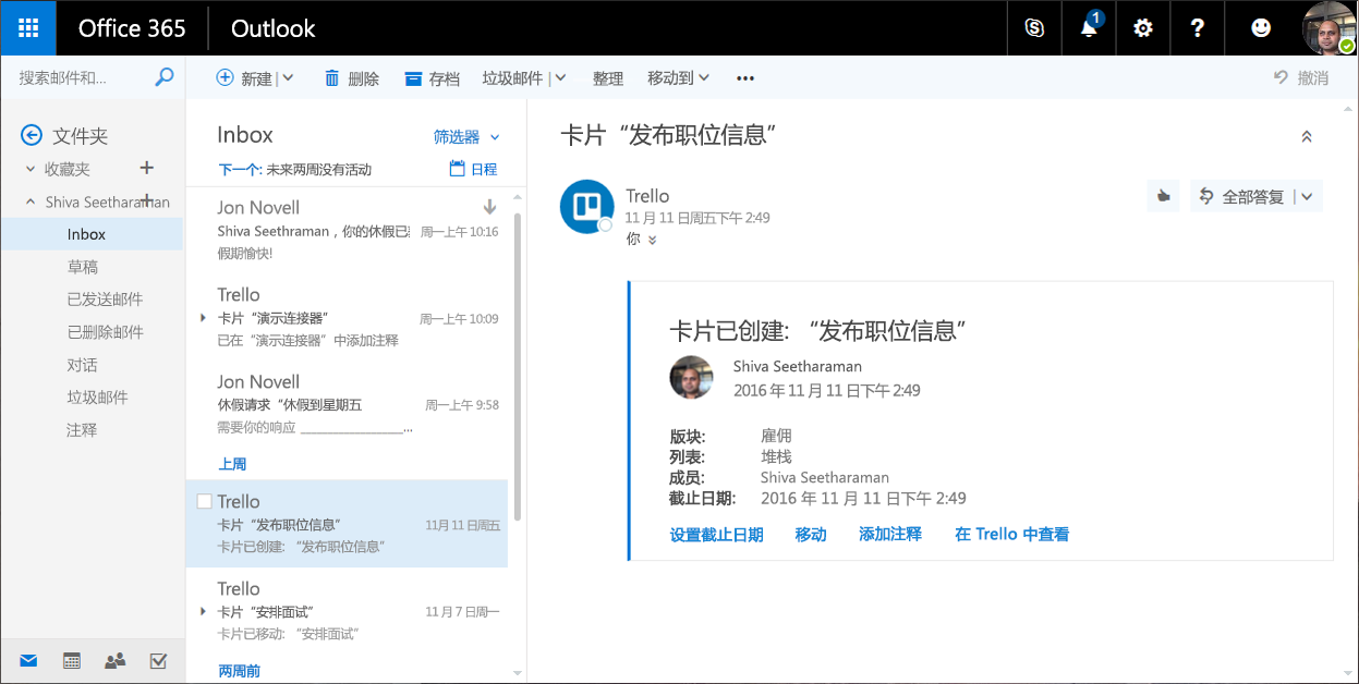 包含操作的 Trello 连接器卡。