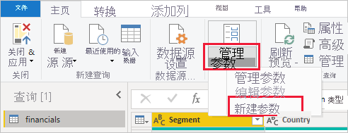 显示功能区菜单的屏幕截图。