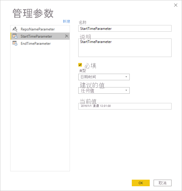 显示参数信息的屏幕截图。