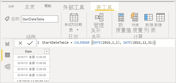 显示第一个表的屏幕截图。