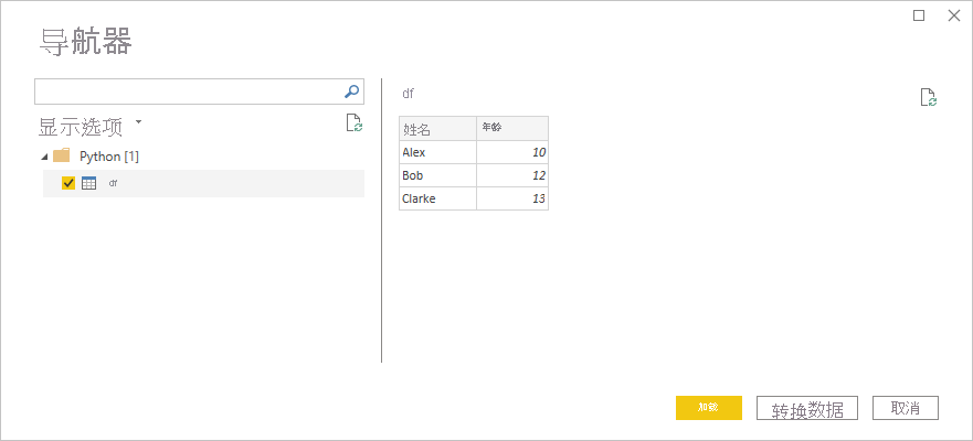 Screenshot of the Navigator window showing data to load and use.