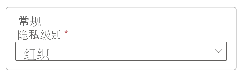 Screenshot of privacy level setting for SQL data source.