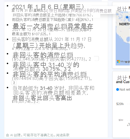 显示将鼠标悬停在脚注上以查看引用的屏幕截图。