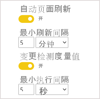 容量管理门户中的自动页面刷新设置