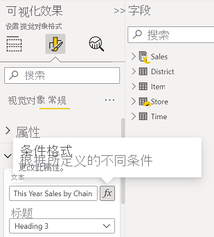 Screenshot showing the Power BI Desktop conditional formatting option.