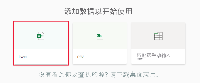 Screenshot of the Add data to get started dialog, highlighting Excel.