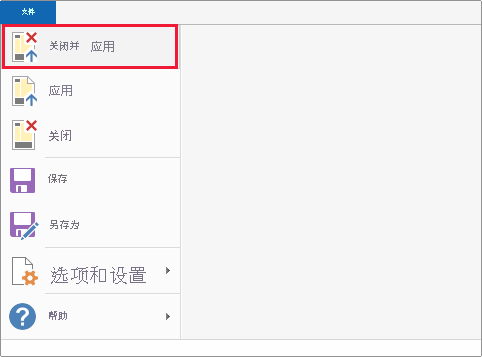 Power BI Desktop 的屏幕截图，其中显示了“文件”选项卡下的“关闭并应用”选项。