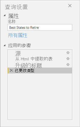 Power BI Desktop 的屏幕截图，其中显示了右窗格中的“查询设置”。