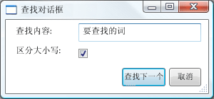 “查找”对话框