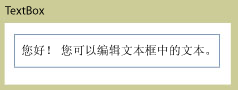 TextBox 屏幕快照