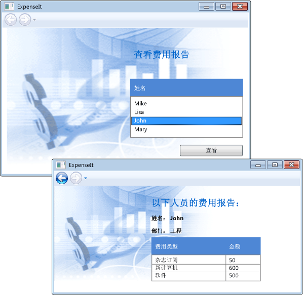 ExpenseIt 示例屏幕快照