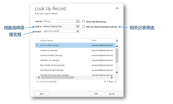 Dynamics CRM 中的查找对话框元素