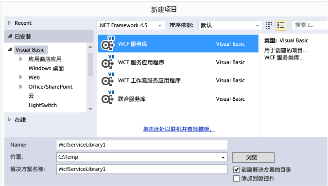 “WCF 服务库”项目