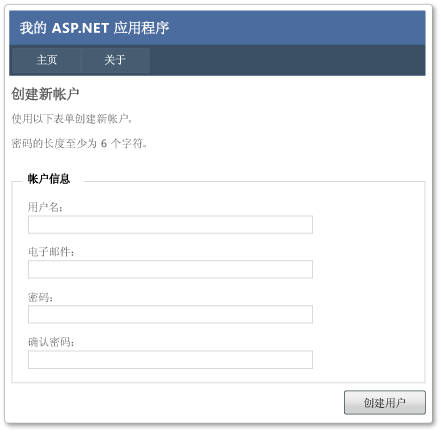 “创建新帐户”页面