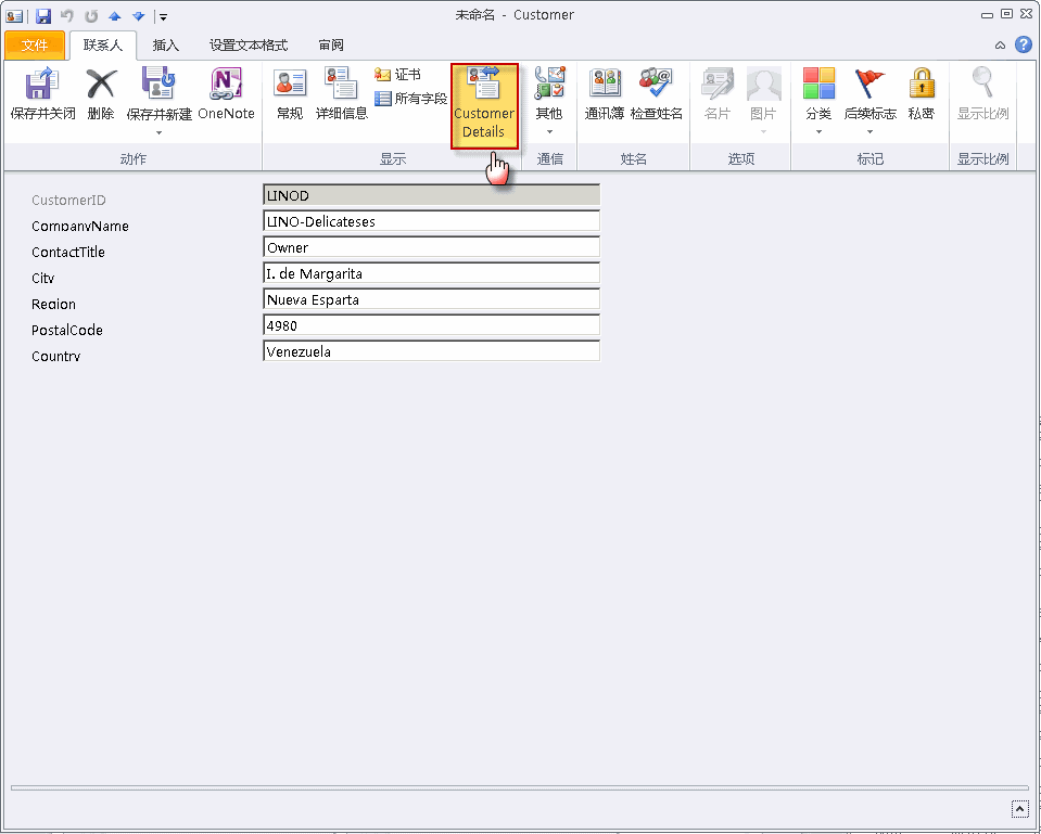 显示在单独窗体中的客户详细信息