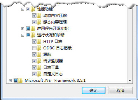 Windows 功能列表的第二部分