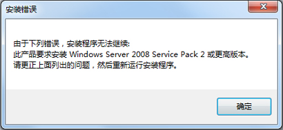 安装无法继续