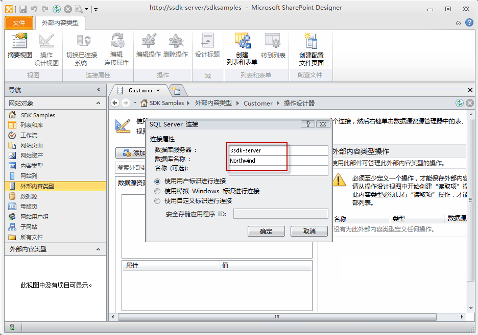 SQL Server 连接属性