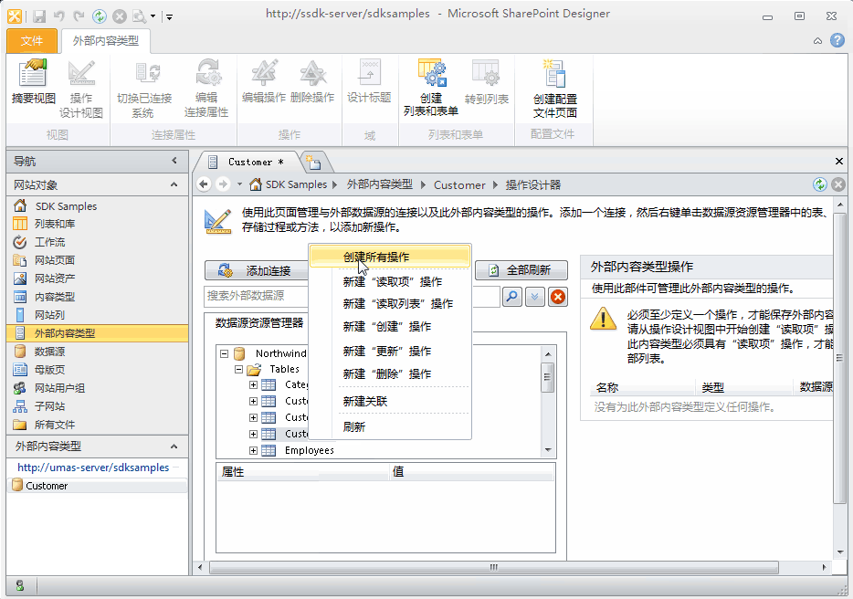 为客户创建所有操作