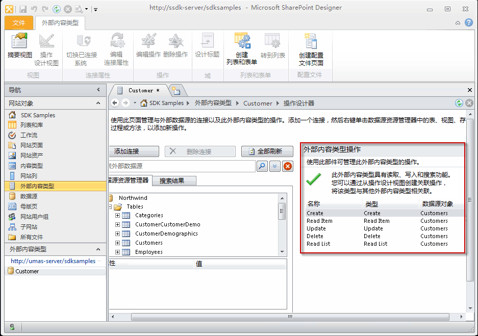 外部内容类型生成的操作