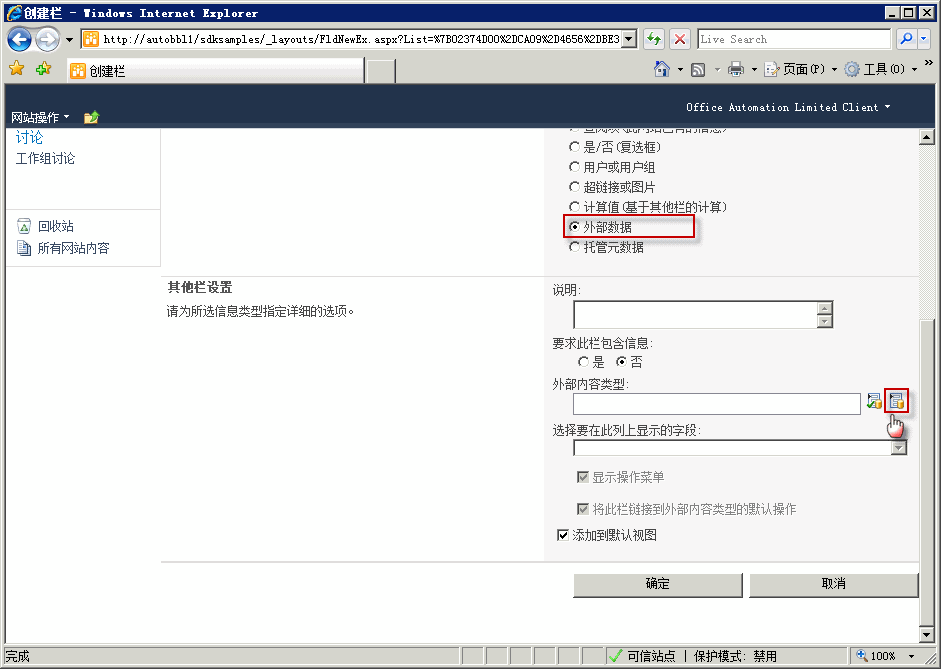 外部内容类型选取器