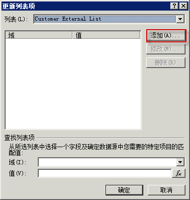 将要更新的字段添加到外部列表中