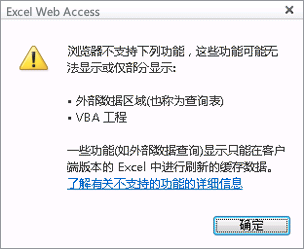 VBA 不支持的功能错误消息