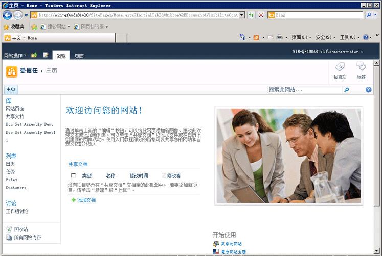 身份验证后重定向到 SharePoint 网站