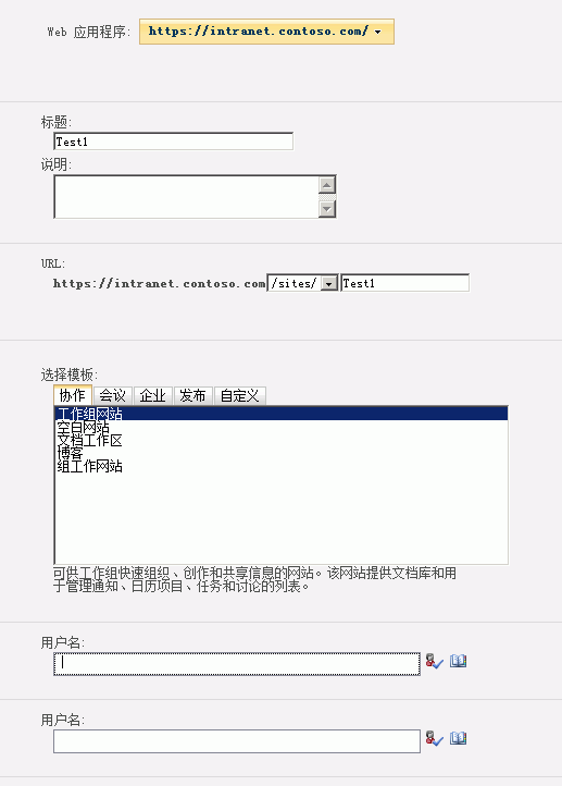 创建网站集页面