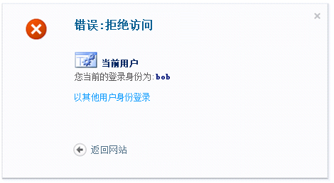 "拒绝访问"错误消息