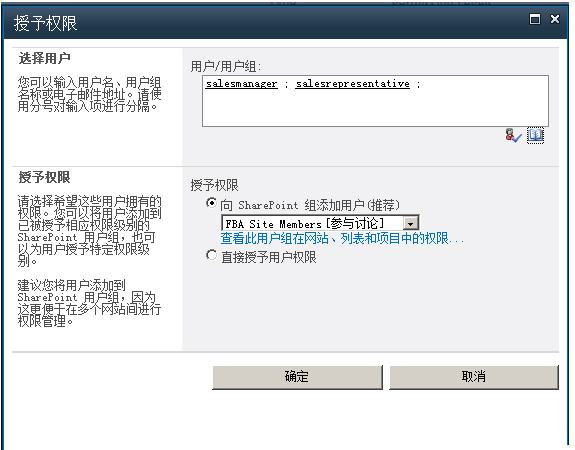 选择 FBA 网站成员