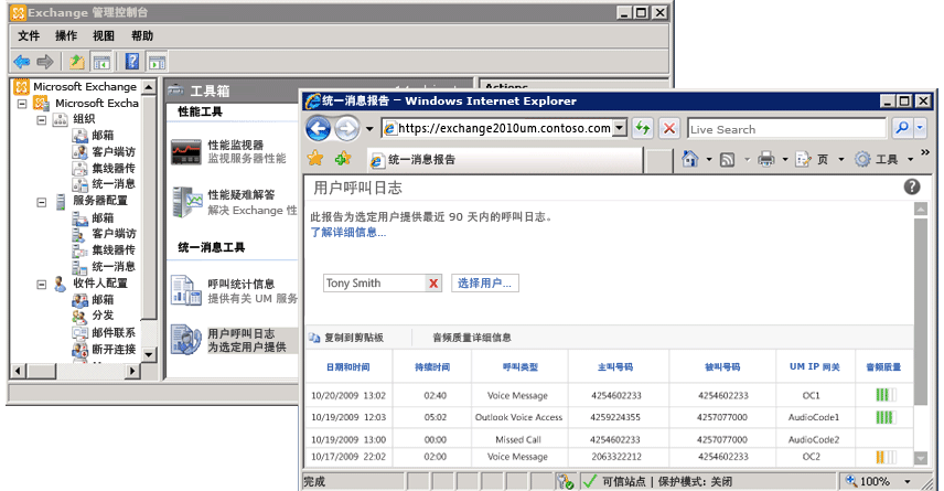 ECP 中显示的用户呼叫日志报告