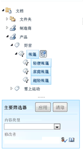 密钥筛选器列表的屏幕截图