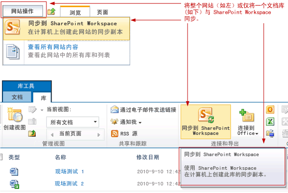 SharePoint Workspace