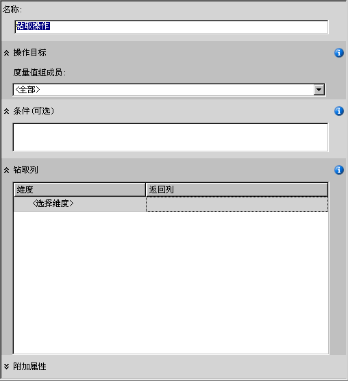 显示窗格中的空白操作模板