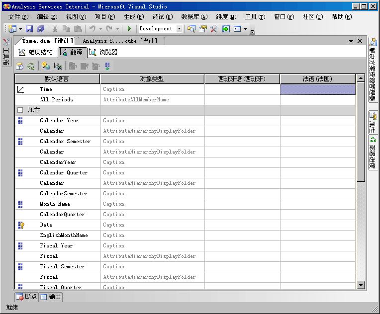 法语翻译的新语言列