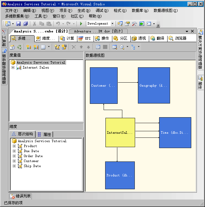 多维数据集设计器中的 Analysis Services 教程多维数据集