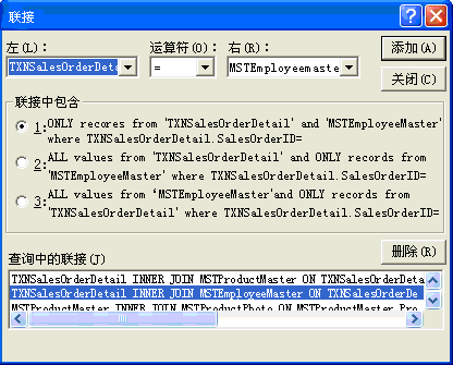 DSV 允许两个不同数据源之间的联接