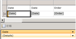 ms170712.rs_BasicTableGroups1Design(zh-cn,SQL.100).gif