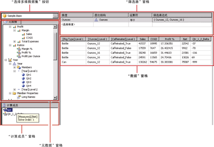 用于 Hyperion Essbase 数据源的查询设计器