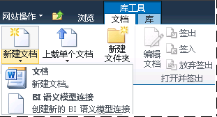 SharePoint 库中的“新建文档”子菜单