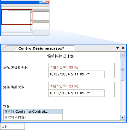 图：设计视图中的 VS ControlDesigners.aspx