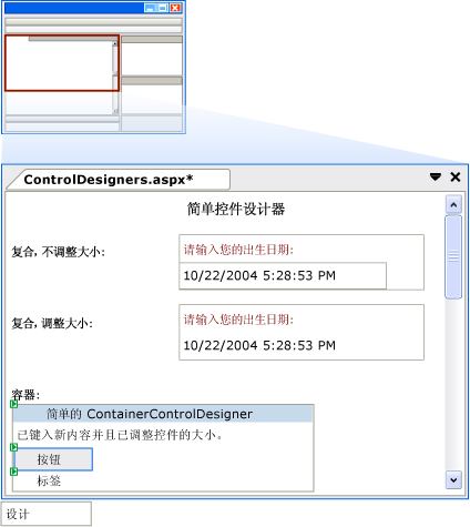 带子控件的 VS 容器控件