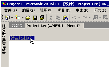 Visual Studio 菜单编辑器“新建项”框