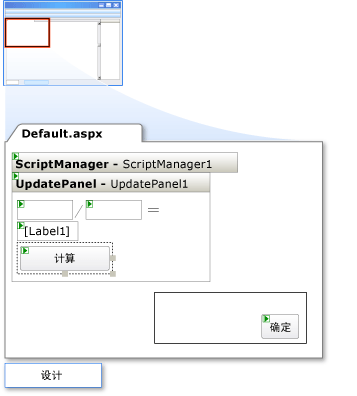 UpdatePanel 教程