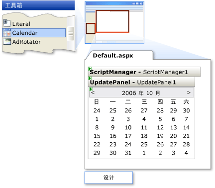 UpdatePanel 教程