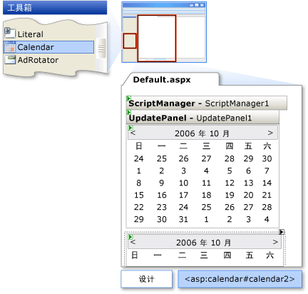 UpdatePanel 教程