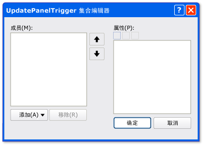 UpdatePanel 教程