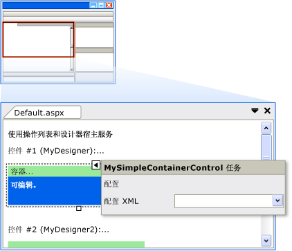 PanelContainer 控件的 VS 设计器